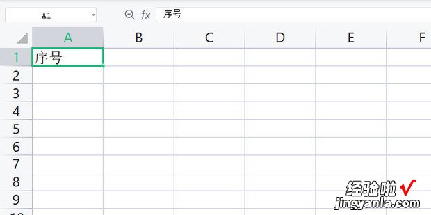 WPS表格如何批量添加带括号的编号，wps表格入门基础教程