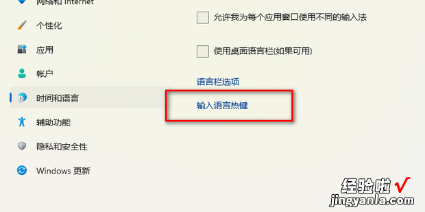 win10系统快捷键设置在哪里，win10系统快捷键修改