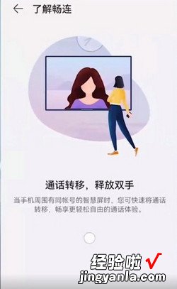 畅连是干嘛用的，畅连是干嘛用的