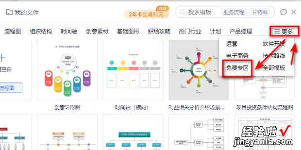 WPS如何编辑已有的流程图，手机wps如何编辑文档