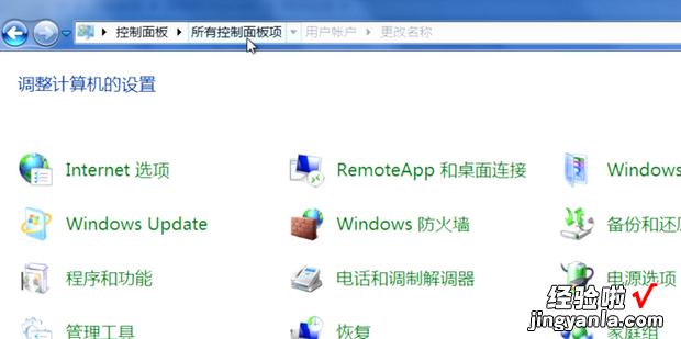 win7系统如何设置屏幕常亮，win7系统如何调节屏幕亮度