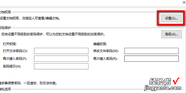 word 仅用于查看打开文档而不允许修改如何解决