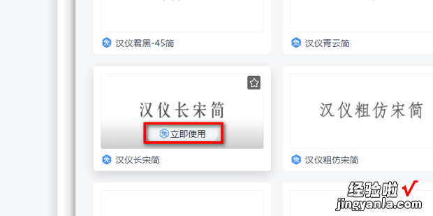 WPS怎么添加免费字体，wps怎么添加字体包