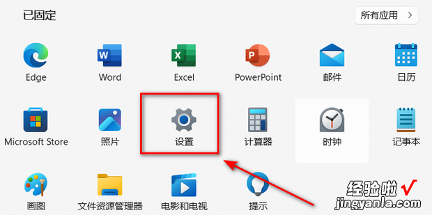 win11pin码怎么关闭，win11pin码怎么关闭删除灰色