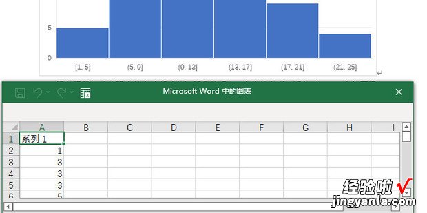 word文档如何插入直方图表怎么制作图形报表