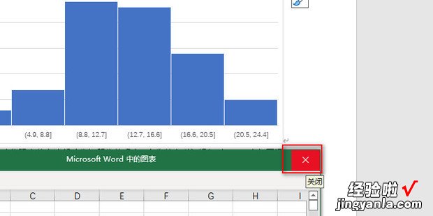 word文档如何插入直方图表怎么制作图形报表