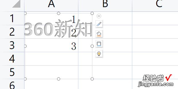 WPS使用技巧之怎么给Excel表格添加水印