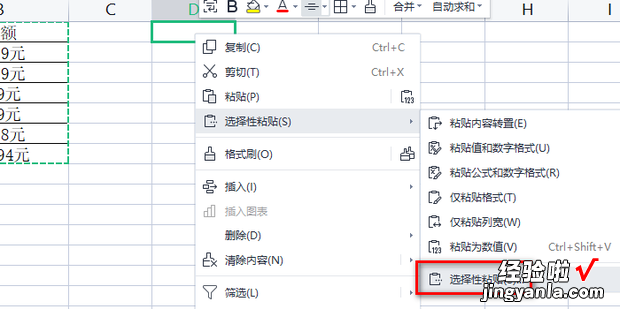 表格复制数字怎么保持和原来一样，表格怎么保持数字不变