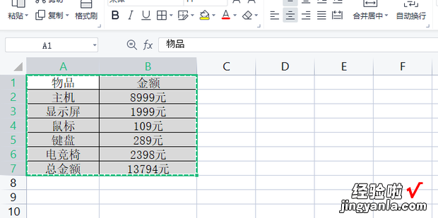 表格复制数字怎么保持和原来一样，表格怎么保持数字不变