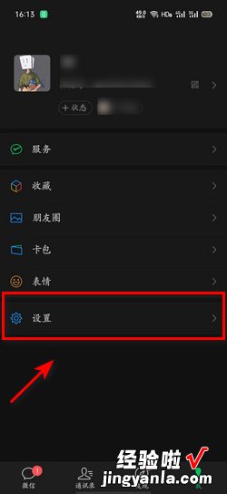 微信登录过的设备怎么查看，微信登录过的设备怎么查看记录