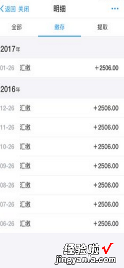 怎么查询自己个人公积金缴费明细记录，怎么查询自己的公积金