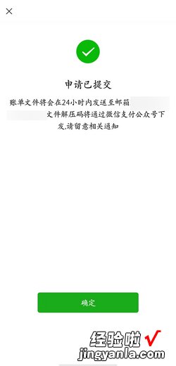 微信在哪里导出转账电子凭证，微信导出转账电子凭证对方知道吗