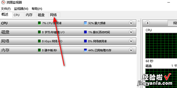 怎么查看电脑网络连接情况，查看电脑网络连接情况命令