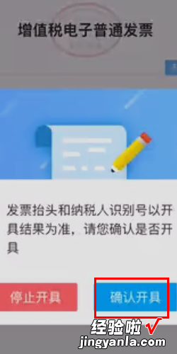 移动怎么开发票