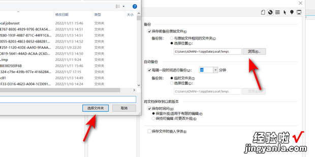 CDR教程:怎么设置CDR文件自动备份保存参数