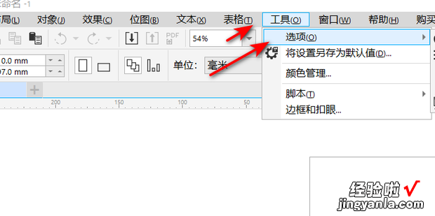 CDR教程:怎么设置CDR文件自动备份保存参数