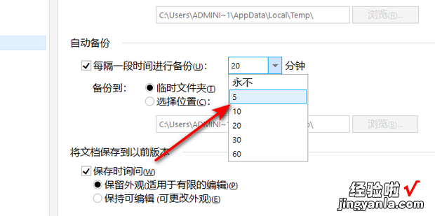 CDR教程:怎么设置CDR文件自动备份保存参数