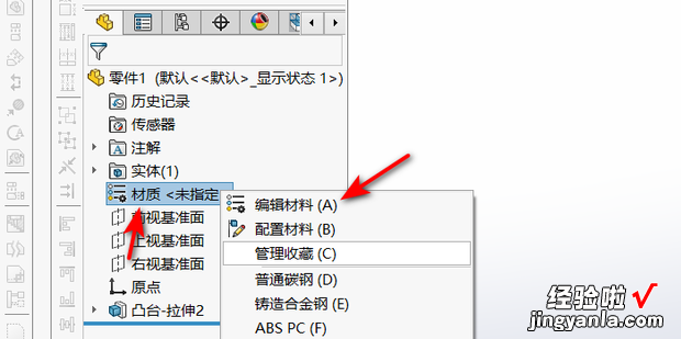 solidworks中如何计算模型质量，solidworks如何计算面积