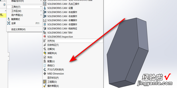 solidworks工具栏怎么调出来，solidworks工具栏怎么调出来提取课加工特征