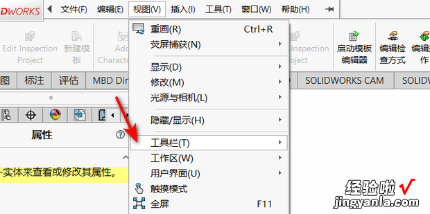 solidworks工具栏怎么调出来，solidworks工具栏怎么调出来提取课加工特征