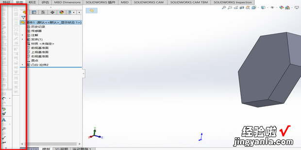 solidworks工具栏怎么调出来，solidworks工具栏怎么调出来提取课加工特征