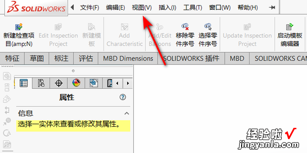 solidworks工具栏怎么调出来，solidworks工具栏怎么调出来提取课加工特征