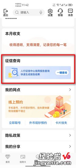 中国银行怎么查询个人征信，中国银行怎么查询个人征信报告