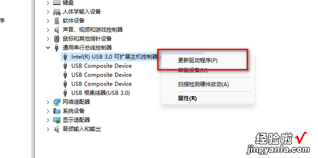 电脑Win11系统识别不了USB设备怎么解决