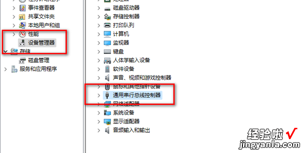 电脑Win11系统识别不了USB设备怎么解决