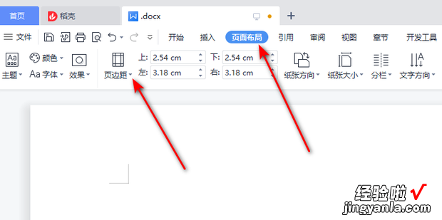 wps如何删除所有页面的页眉页脚