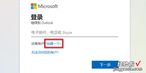 Outlook邮箱设置163邮箱教程，outlook邮箱设置126邮箱