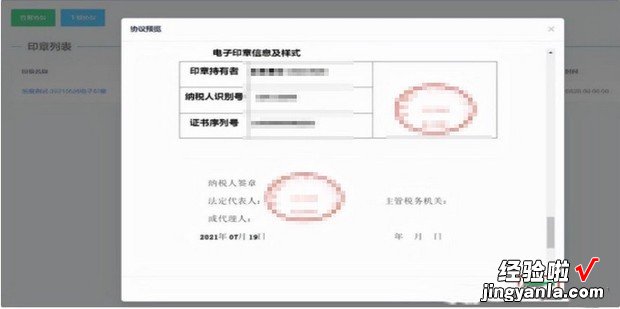 纳税申报表如何电子签章，纳税申报表电子签章怎么弄