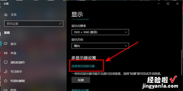 win10怎么添加无线显示器，Win10怎么添加无线显示器的可选功能