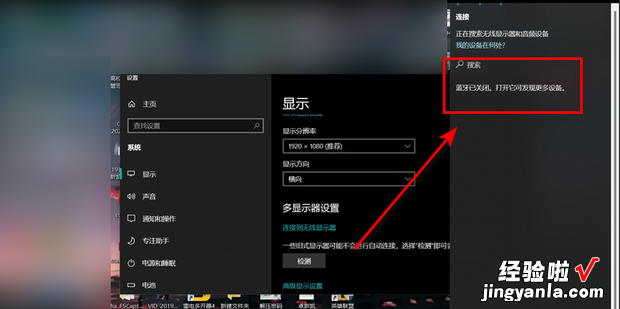 win10怎么添加无线显示器，Win10怎么添加无线显示器的可选功能