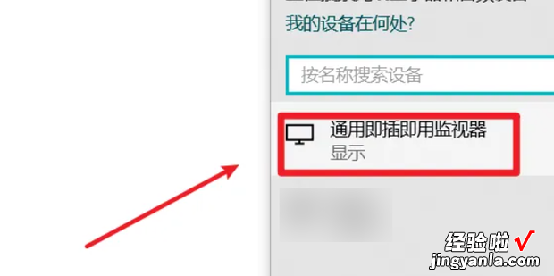 win10怎么添加无线显示器，Win10怎么添加无线显示器的可选功能