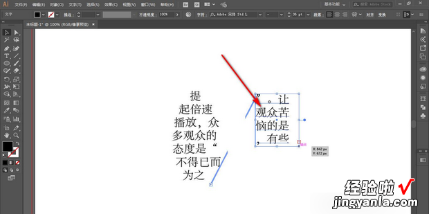 Ai文本框的文字不能完全显示而溢出怎么进行串接