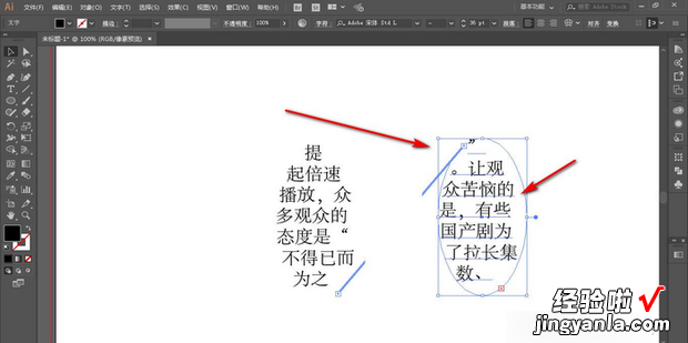 Ai文本框的文字不能完全显示而溢出怎么进行串接