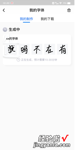 百度输入法的AI造字如何使用，百度输入法ai造字