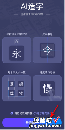 百度输入法的AI造字如何使用，百度输入法ai造字