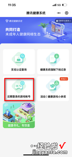 腾讯游戏怎么解除实名认证，腾讯游戏怎么解除实名认证QQ