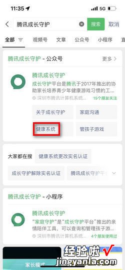 腾讯游戏怎么解除实名认证，腾讯游戏怎么解除实名认证QQ