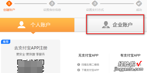 如何注册企业支付宝，如何注册企业支付宝账户