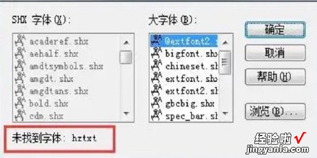 打开CAD图纸或文档提示缺少SHX文件该如何处理，打开cad缺少shx文件怎么解决