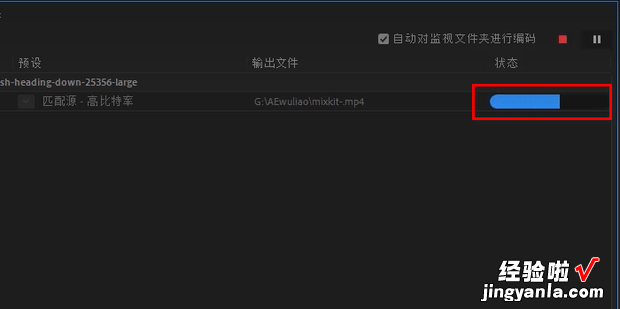 AE怎么用AME导出MP4，ae怎么用ame导出mp4格式视频