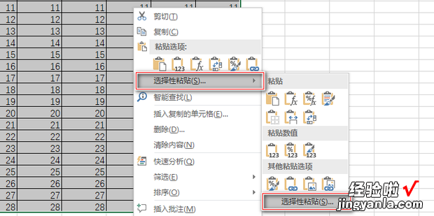 怎么批量将数值转换成负数