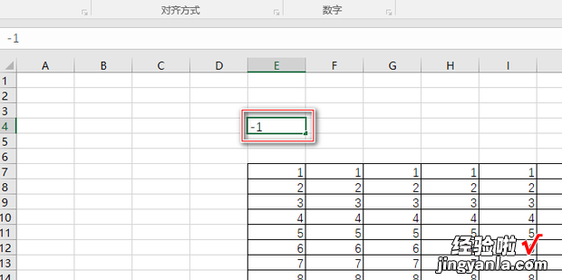 怎么批量将数值转换成负数