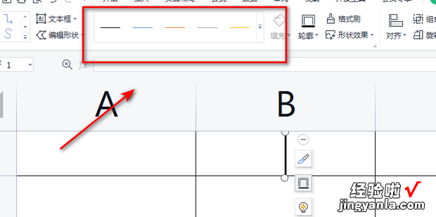 wps表格中单元格一分为二中间竖线怎么弄，wps表格怎么把单元格一分为二