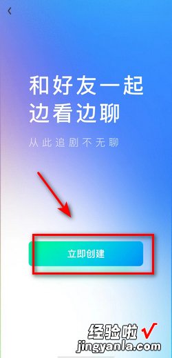 爱奇艺如何两个人一起同步看，爱奇艺如何两个人一起同步看电影