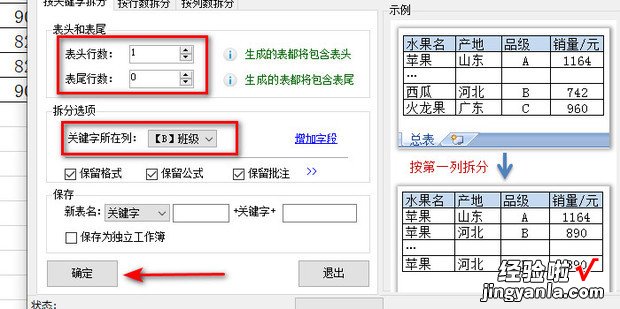 excel中如何将一个工作表拆分成多个工作表，excel中如何将一个工作表拆分成多个工作表