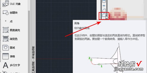 CAD如何使用圆角，cad如何使用圆角工具